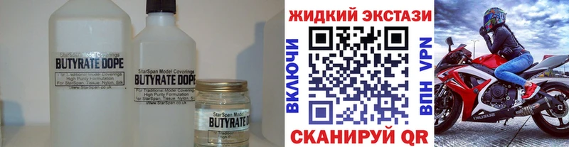 Бутират Butirat  Полярный 