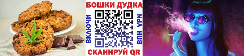 Печенье с ТГК конопля  купить  цена  Полярный 