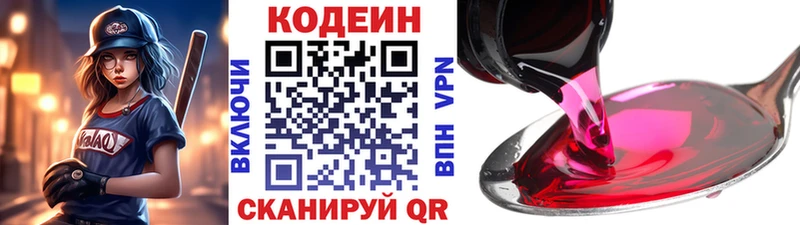 даркнет сайт  Полярный  Codein напиток Lean (лин) 