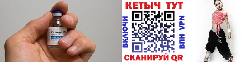 КЕТАМИН VHQ  маркетплейс как зайти  Полярный  ссылка на мегу как войти 