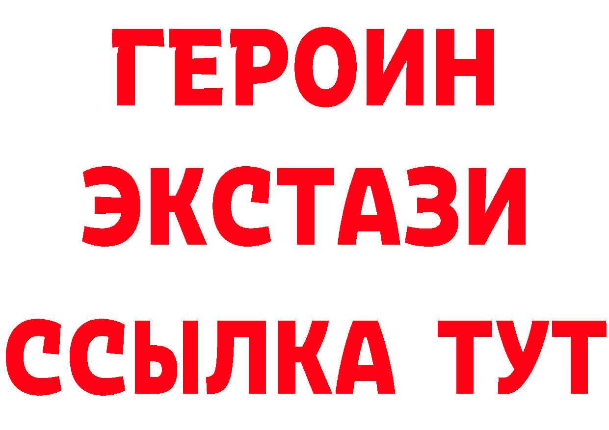 Бутират жидкий экстази маркетплейс сайты даркнета OMG Полярный