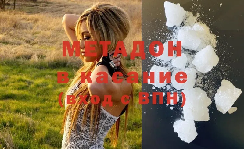 Метадон мёд  omg ссылка  Полярный 