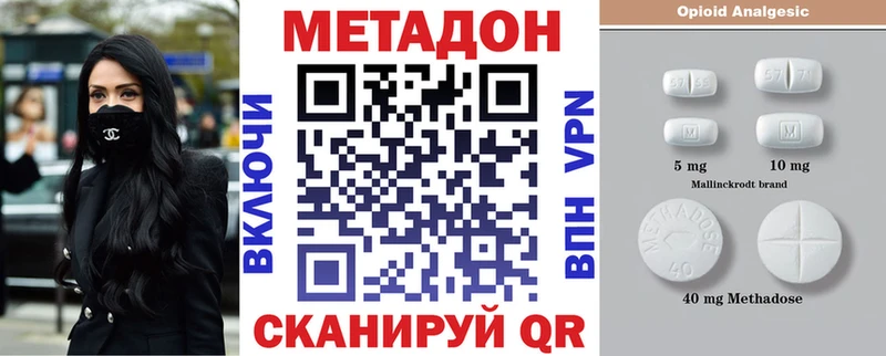 Метадон methadone купить цена Полярный